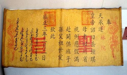 搞笑圣旨,笑料百出，宫廷喜剧大放异彩